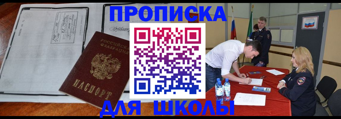 временная регистрация законно в Амурской области