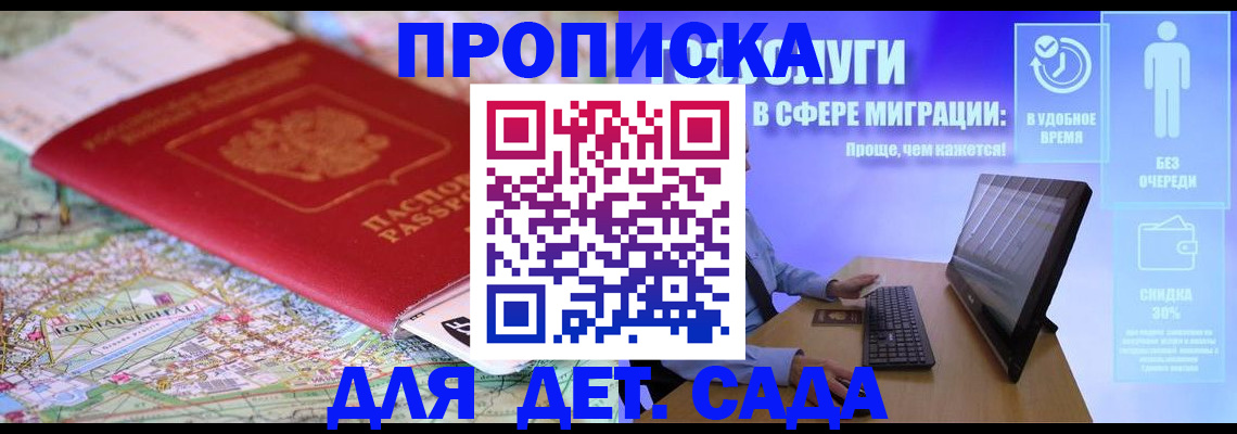 найти адрес прописки в Амурской области